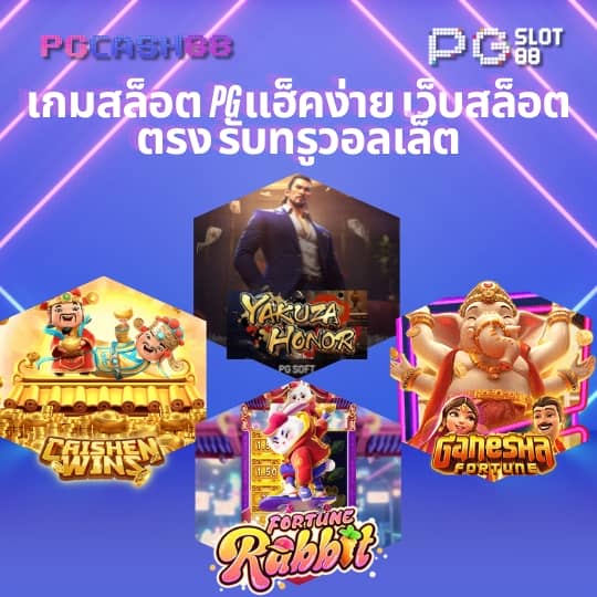 ผลบอลภาษาไทย 888